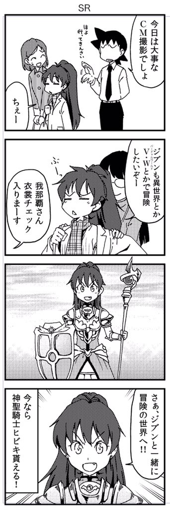 「〇〇貰える!!」ってCM、ほんと大量にあったっすね。
#765アホの子劇場 