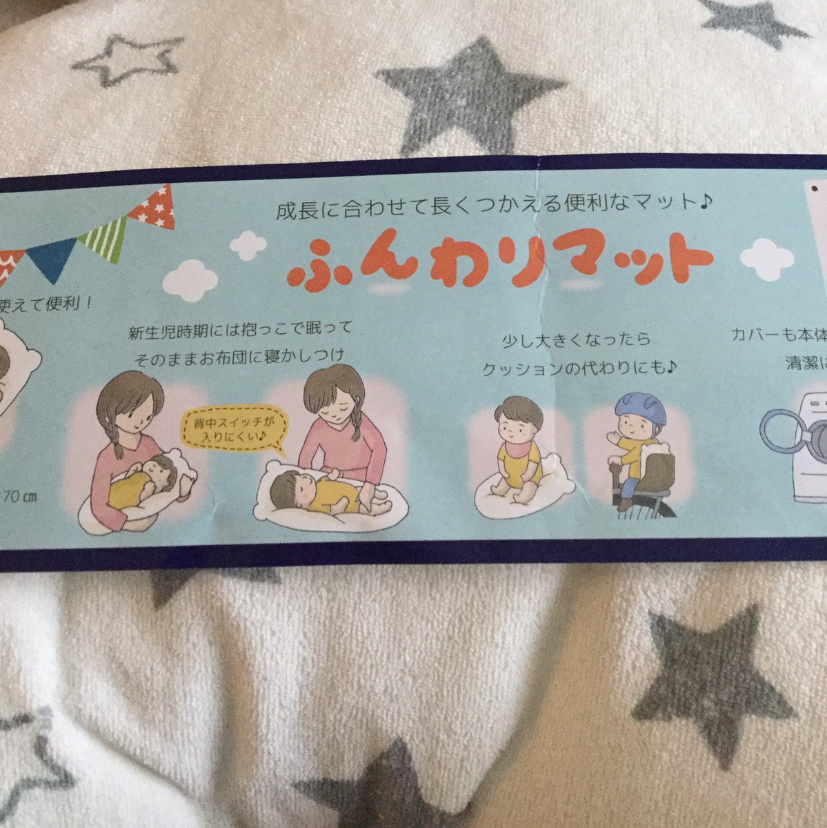 Uzivatel ハヤミユリ 子育て心理士漫画家 Na Twitteru 西松屋で授乳ブラや産褥ショーツ パットとふんわりマットを購入 洗った後 匂いを付けておこう Uzivatel ハヤミユリ 子育て心理士漫画家 Na Twitteru 西松屋で授乳ブラや産褥ショーツ パットとふんわりマットを購入 洗った後 匂いを付けておこう