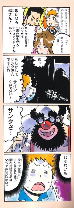 アオ Bleach15 1046 さんのマンガ一覧 古い順 ツイコミ 仮