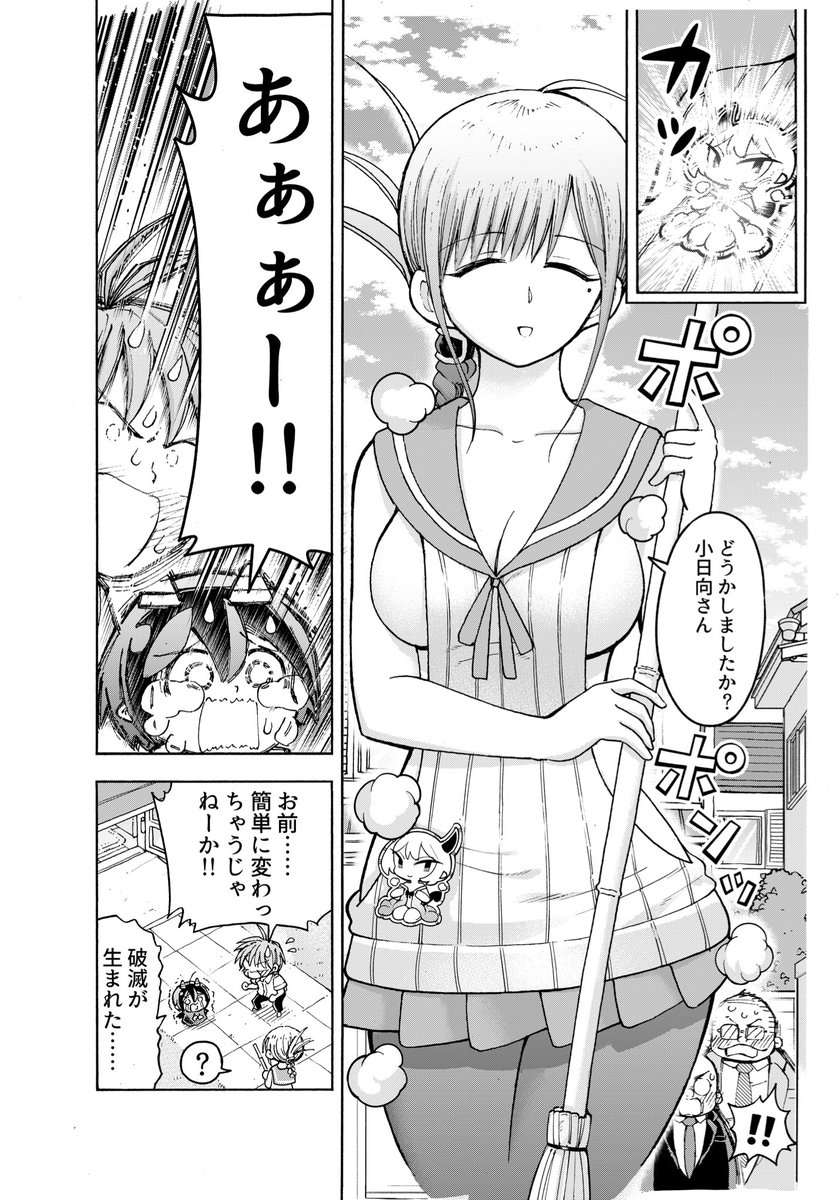 明日更新のメムメムちゃんは、8巻の描き下ろし漫画を描いていたため番外編1ページ更新になります！
8巻描き下ろしは「大家さん縦セーター七変化」回を描きましたので、明日更新が少ない分を単行本で楽しんでいただけたら幸いです。よろしくお願… 