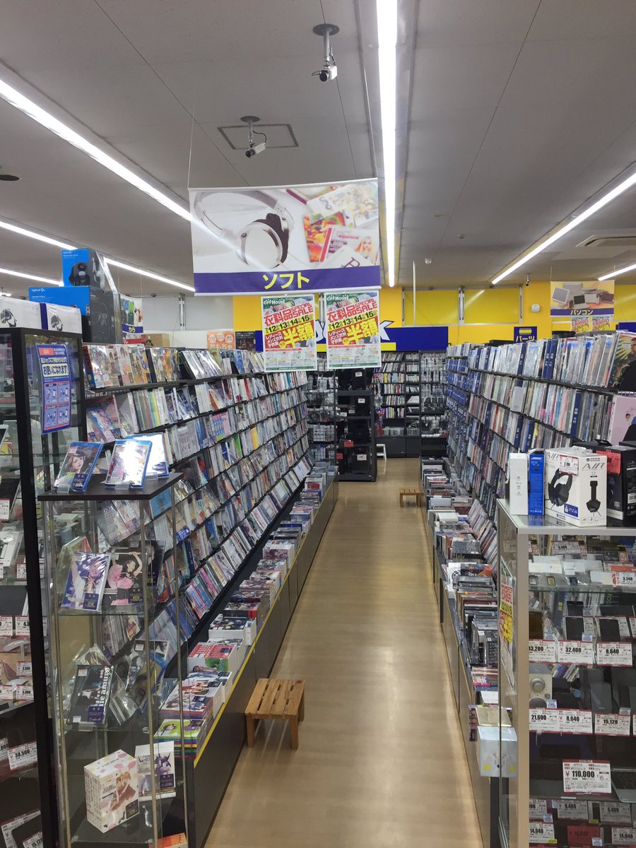 ハードオフ小田原鴨宮店 公式 No Twitter こんにちは 本日も雨な小田原鴨宮店です 最近 ソフトコーナーの模様替えを行いました なんと左側は全部アニメとなりました 下段には大人買い商品が 詳細は店頭で ご確認下さい ハードオフ 神奈川