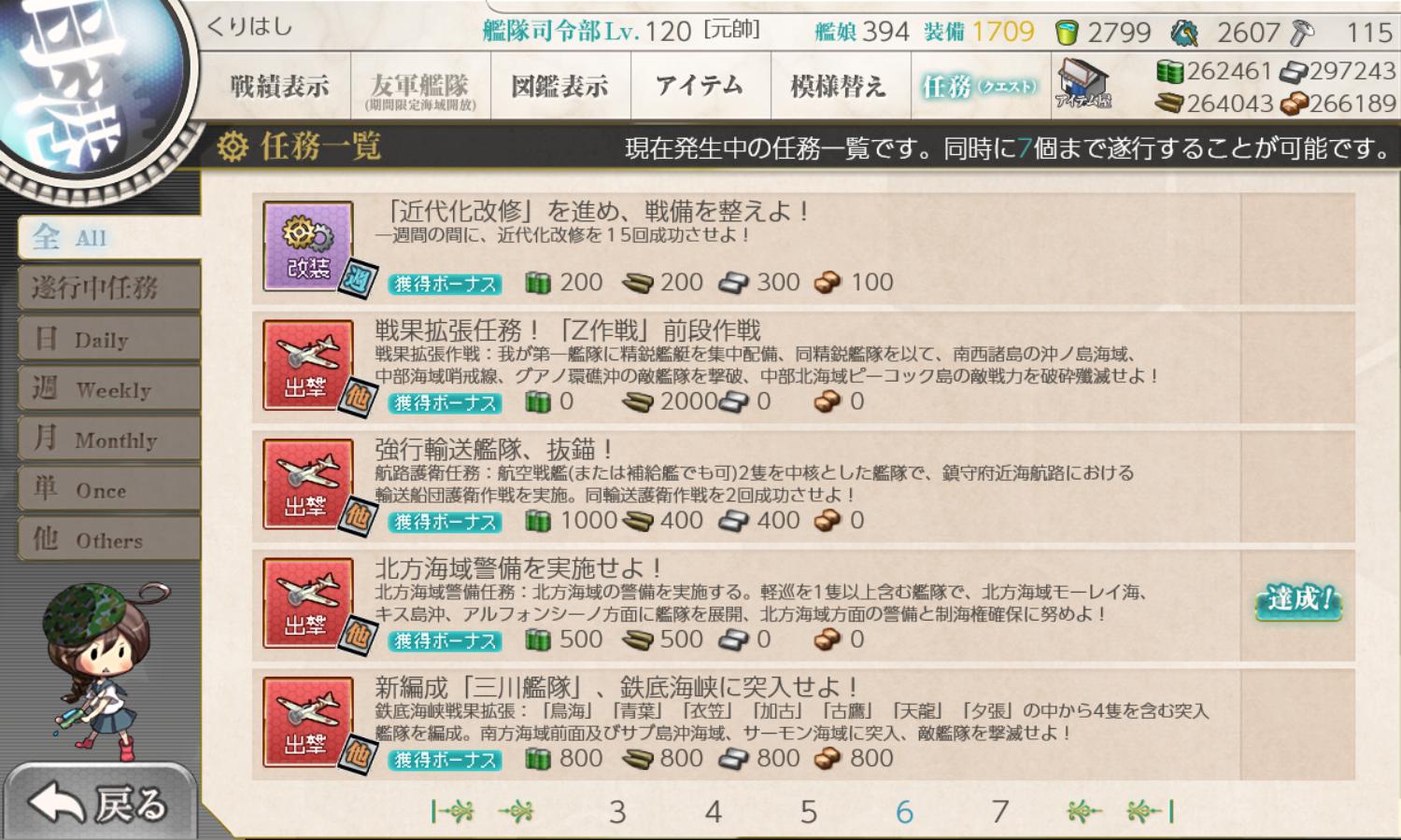 くりはし V Twitter 艦これ クォータリー任務 北方 海域警備を実施せよ やりました 達成条件は 軽巡を含む艦隊 ３ １ ３ ２ ３ ３ボスマスa勝利以上 です 報酬は画像の通り やって損ないかな ３ ３はウィクリー任務 敵 北方艦隊主力を撃滅せよ と