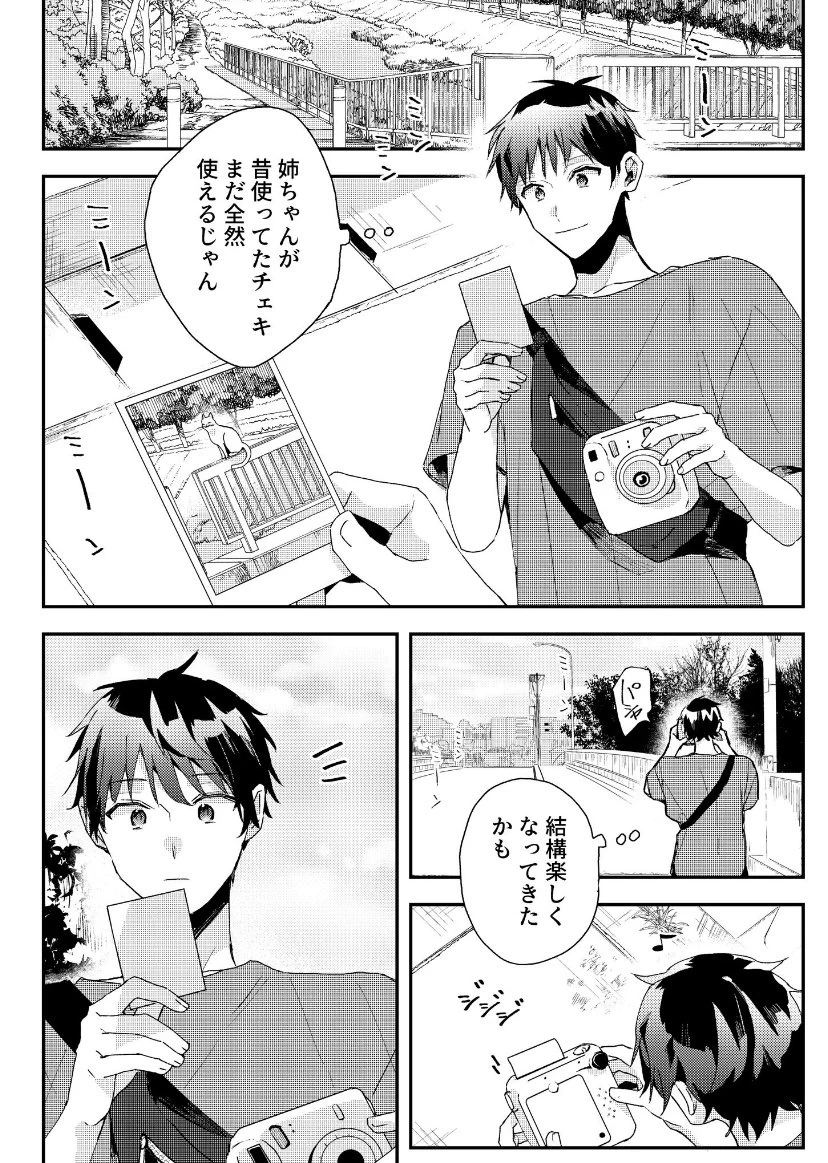 なんだこのBLホラーww好きすぎてイイネ連打したいww