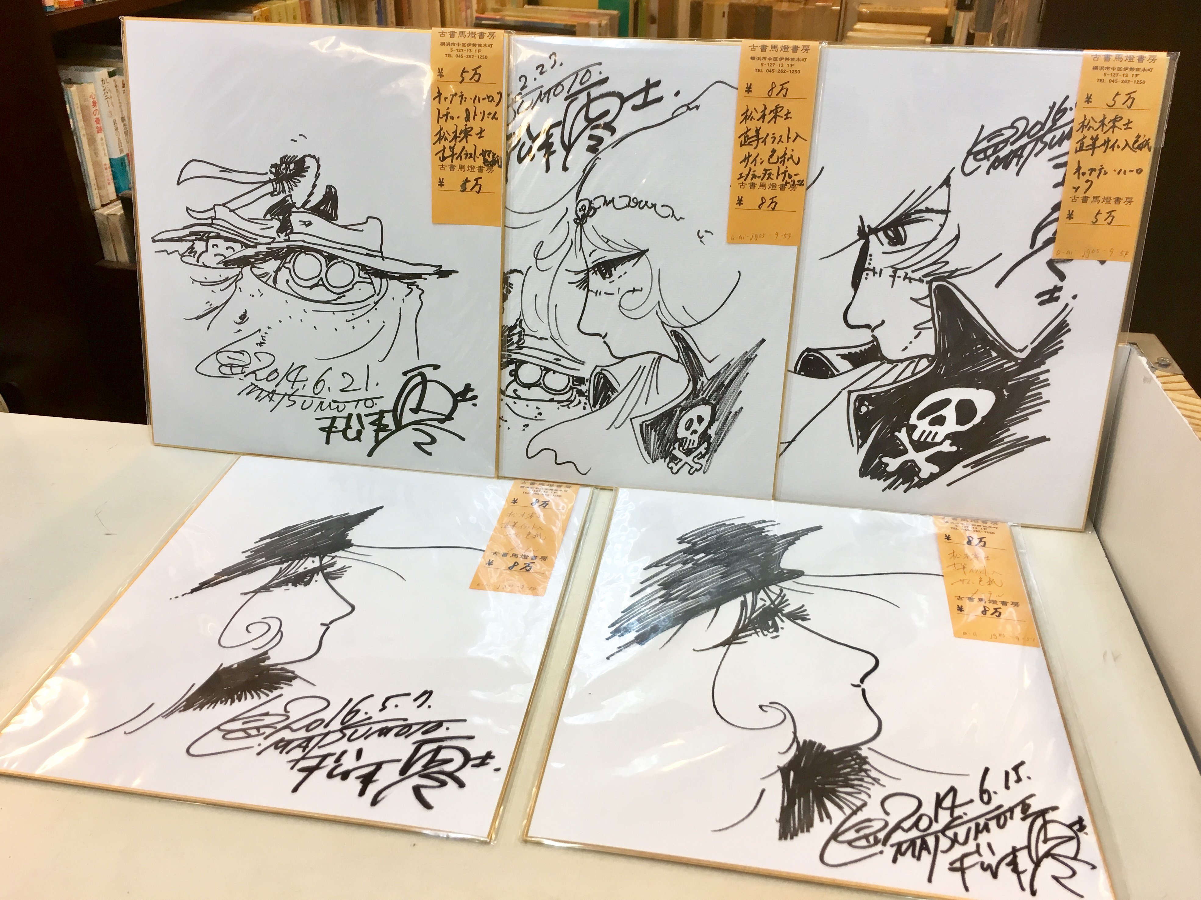 古書馬燈書房@海老名倉庫アルバイトスタッフ募集 على X: 古書馬燈書房@海老名倉庫アルバイトスタッフ募集 على X: