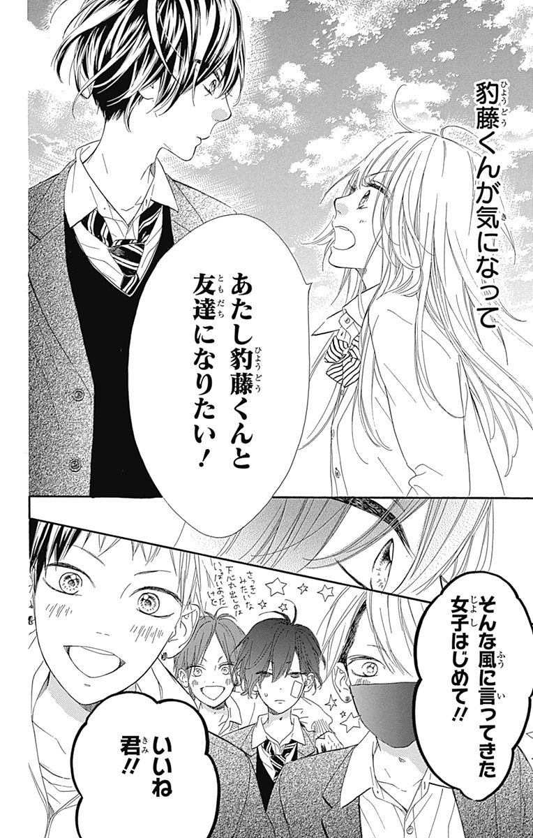 マンガmee 公式 على تويتر 新連載 女子力低いけど恋しちゃった 黒い天使vs白い悪魔 イケメン2人の間で揺れる初ラブ 恋に不器用な少女たちの物語が いまはじまります またあした マンガmee をチェック 村田真優 りぼん マンガmee 公式 على تويتر 新連載 女子力低いけど恋しちゃった 黒い天使vs白い悪魔 イケメン2人の間で揺れる初ラブ 恋に不器用な少女たちの物語が いまはじまります またあした マンガmee をチェック 村田真優 りぼん