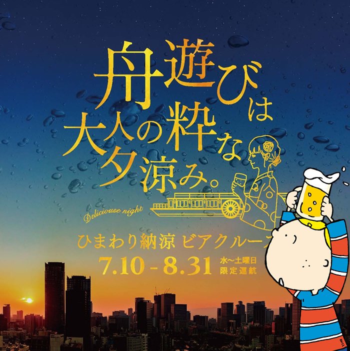 Bob_OGTB's tweet photo. Summertime is a special time to cruise on the #Himawari 🛳️

Sunset cruises include a bento dinner &amp; all-u-can drink course. Plus live performances &amp; beautiful evening views😍

(Get a ¥200 discount if you come in a yukata👘)
https://t.co/c5EPBUTy5N
#osakacruise #osakasummer https://t.co/wWbV8MrxrX
