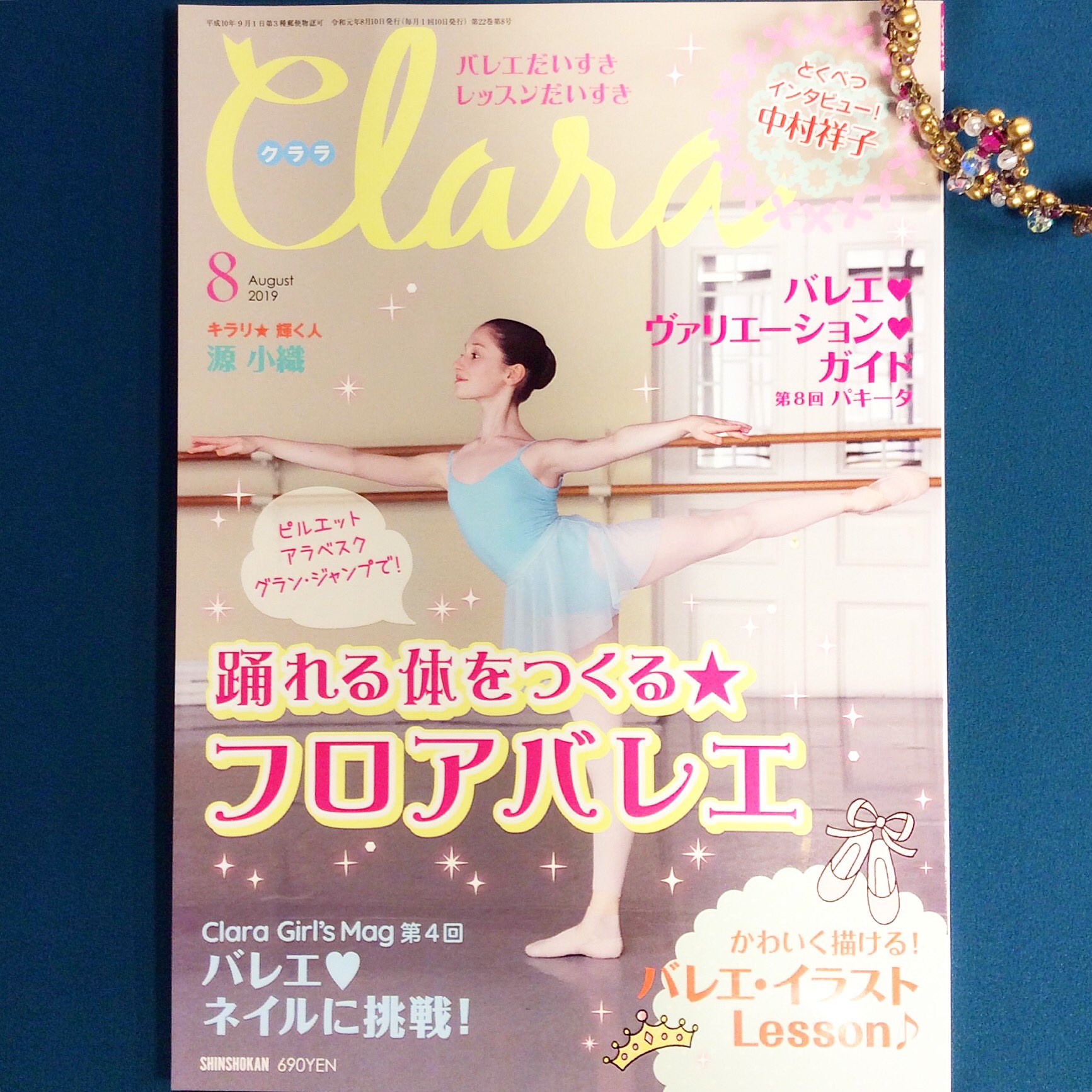 تويتر シルビア仙台 على تويتر クララ8月号入荷してます 今月号は幅広い年代に愛されているバレエイラスト でおなじみの かわぐちいつこさんが可愛いイラストの書き方をレッスンしてくれます Ballet バレエ クララ バレリーナ バレリーナネイル かわぐち