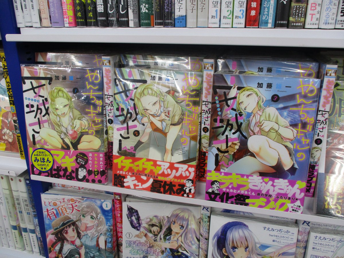 アニメイト池袋本店 Ar Twitter 書籍販売情報 ただ今3fにて やんちゃギャルの安城さん を展開中 地味なかんじの瀬戸に美人でギャルな安城さんが絡んでいく 安城さんの瀬戸に対するおふざけ でも時々本気が混ざっている 友達以上 恋人未満 甘酸っぱくて