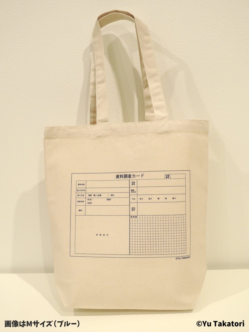 #博物ふぇすてぃばる お品書き

出展名:キツネの窓
配置:Eフロア【E-6】

ただいま収蔵品整理中!Vol.1～2 各¥500

学芸員さんの道具缶バッジ 全5種 各¥150(会場価格)

トートバッグ(資料調査カード) 全4種 ¥1,800

#博物ふぇす #博物フェスティバル #博物館 #資料館 #学芸員 #漫画 