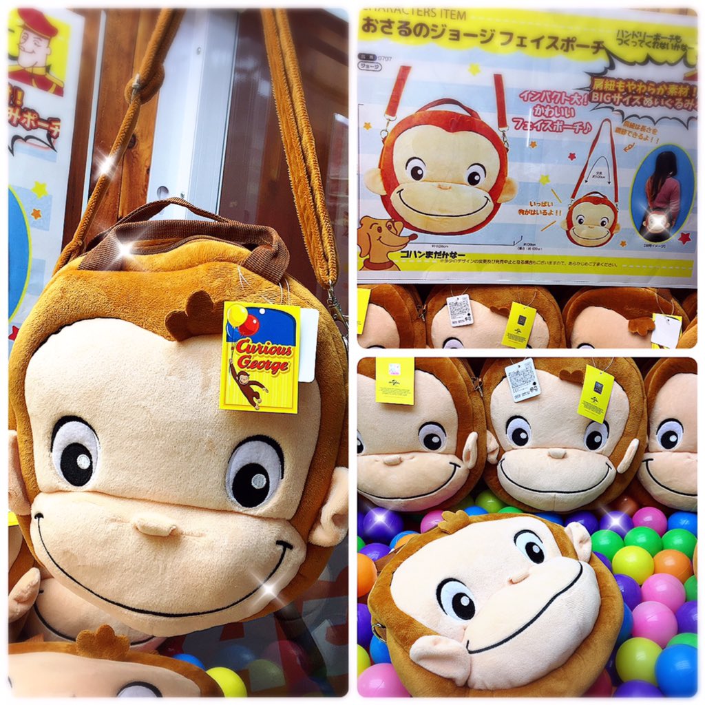 おさるのジョージ フェイスポーチ が新入荷しましたー！！ 誰よりも