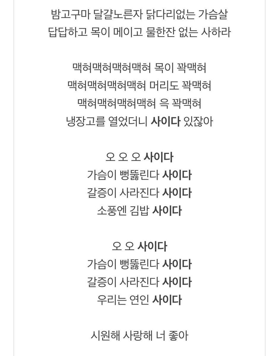 2000X2002's tweet photo. 사이다? 내가 아는 그 사이다? https://t.co/RIhjxgQ2G2