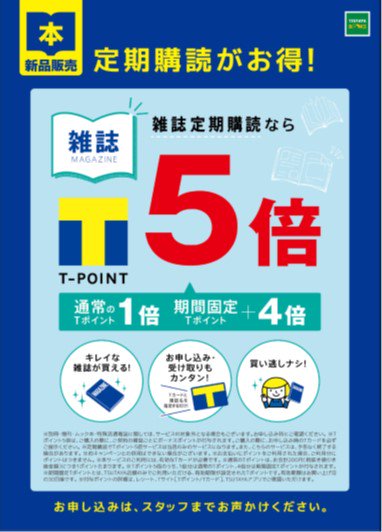 Tsutaya西五反田店 Nishigotsutaya Twitter