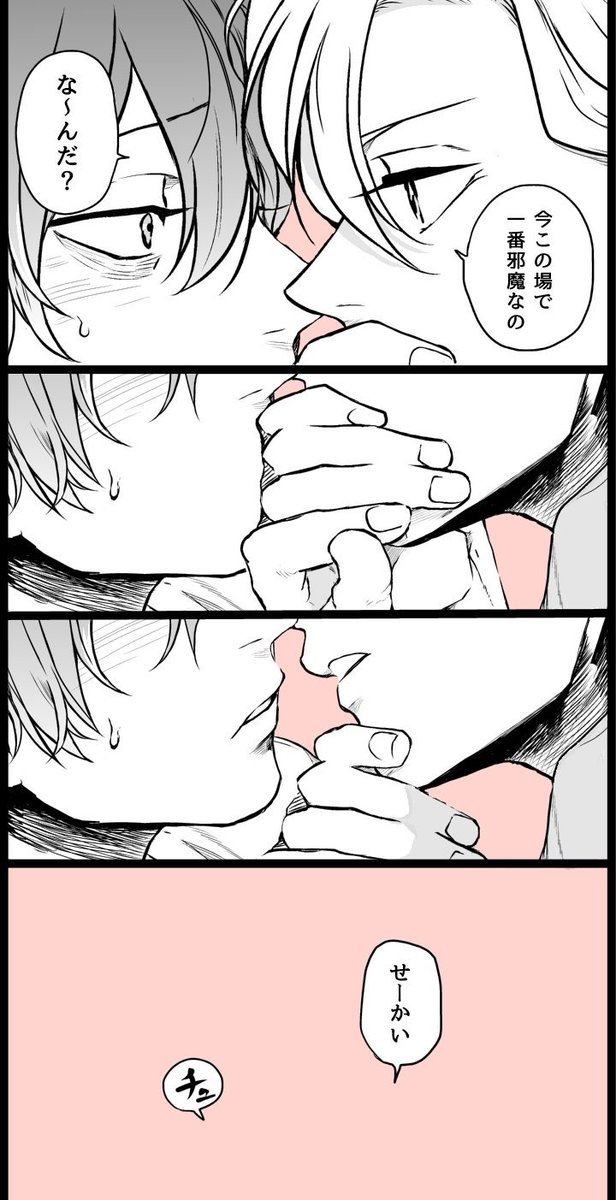 ひふみの口を塞ぐのが癖になってるどっぽ 