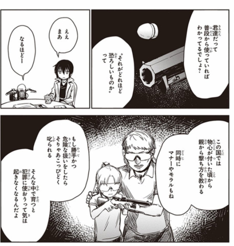 Joker4696 バイオ8神作でした Twitterissa 後世に残したい漫画の名言