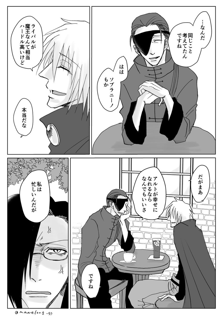 嫌われたくない。(1/2)  #勇者が仲間になる話 #創作