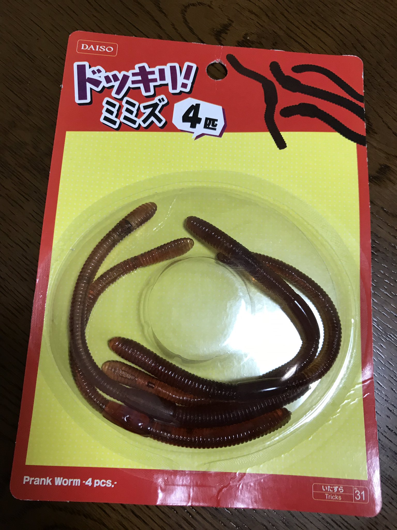 Deez Nuts やっと見つけた 使うの楽しみ ネコリグ ジグヘッドワッキー ライトテキサス ノーシンカー ダイソー ドッキリミミズ T Co Vssmgi5omn Twitter