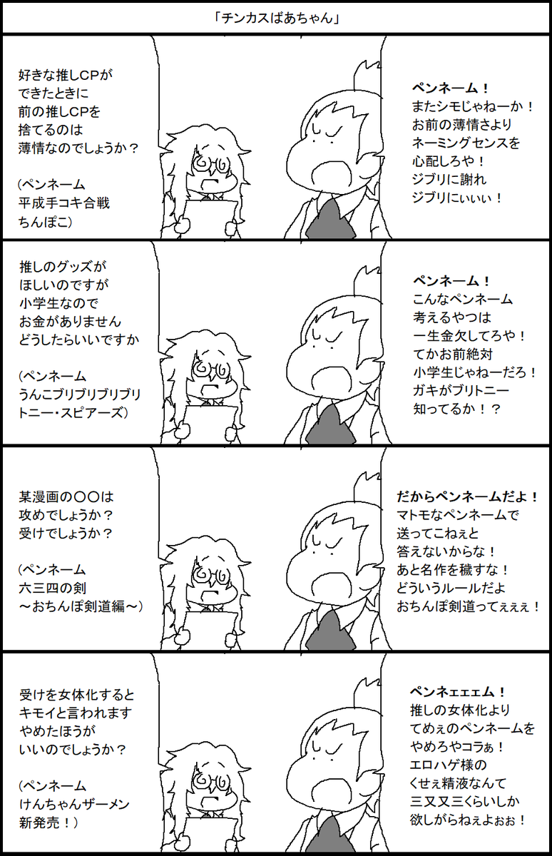 腐女子のマトモな質問 