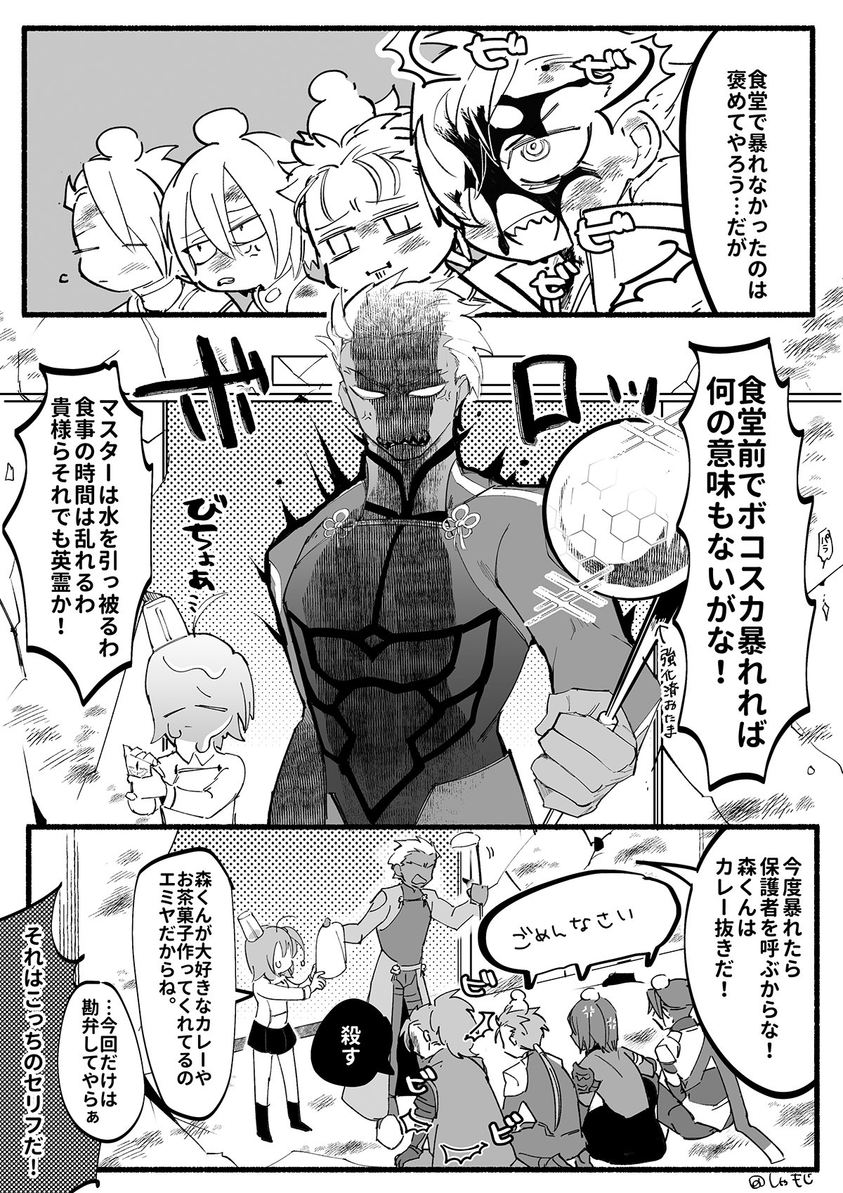しゃもじ アニキたち無駄に喧嘩して怒られてくれ 願望 しゃもじ アニキたち無駄に喧嘩して怒られてくれ 願望