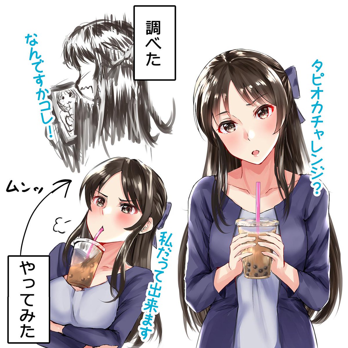 橘ありす とタピオカドリンク 橘ありす えすじぃの漫画