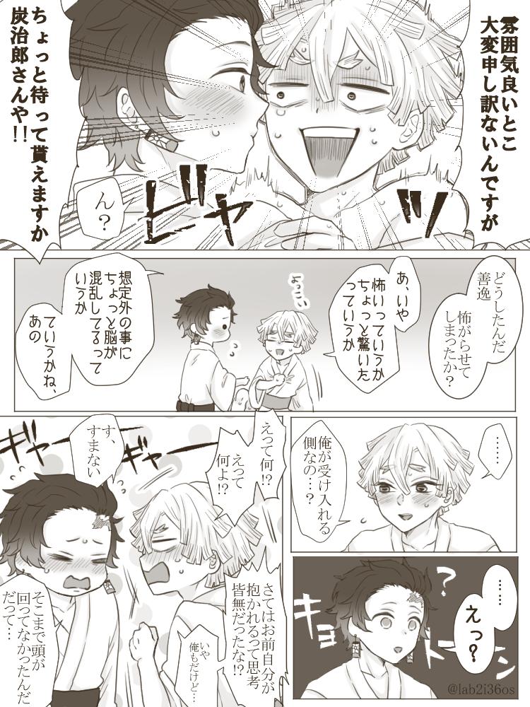 とんでも ねぇ 炭 治郎 だ