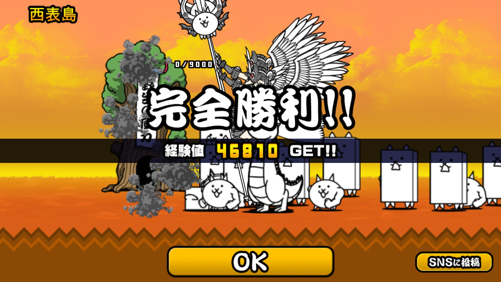 とろぱん 第3章ぶんぶん先生攻略成功 ネコムートげっと O 無課金攻略動画を参考にネコビルダー ネコカベ ドラゴン ヴァルキリー スニャイパーで無事クリア 長かった でも良かった