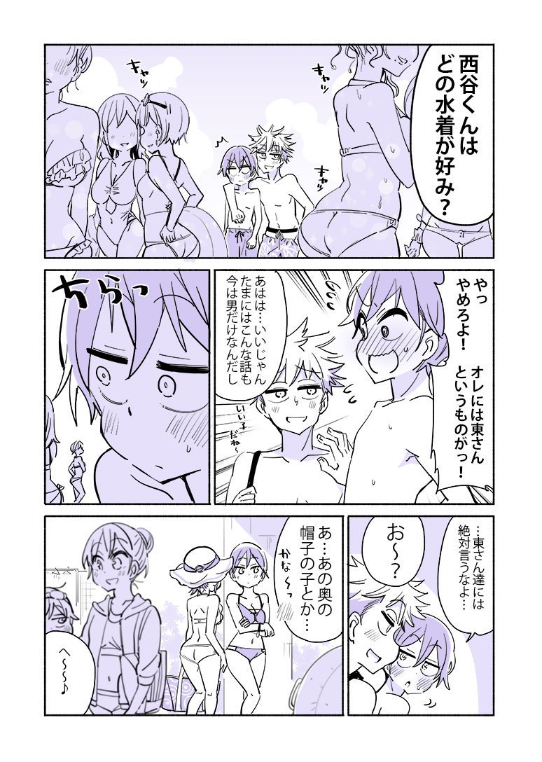 世界一かわいいよ！
#大学ではじめて恋人ができた人の話【29】 