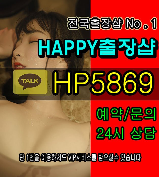 tradingflow's tweet image. #안동출장ㅇㅏㄱㅏㅆㅣ ●365일 연중무휴!● 
#홍성출장업ㅅㅗ강ㅊㅜ ●연애GOOD 최강MIND● 
#당진출장업ㅅㅗ강ㅊㅜ ●까똒  HP5869 ●
★ 20대 ★  ♥1회이용시 멤버쉽카드발급♥