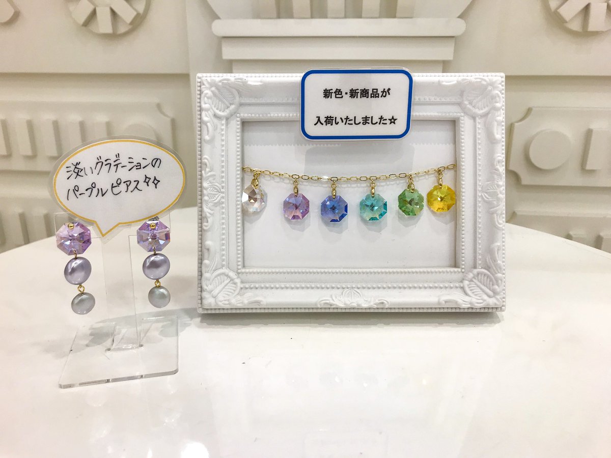 貴和製作所 浅草橋3店舗 スワロフスキー クリスタル館より スタッフいちおし作品をご紹介します シャンデリアパーツの新色 シマーカラーを使ったピアス ネックレスです 鮮やかな発色が夏にぴったりのアイテムです ぜひ店頭でご覧くださいませ 貴和製作所 浅草橋3店舗 スワロフスキー クリスタル館より スタッフいちおし作品をご紹介します シャンデリアパーツの新色 シマーカラーを使ったピアス ネックレスです 鮮やかな発色が夏にぴったりのアイテムです ぜひ店頭でご覧くださいませ