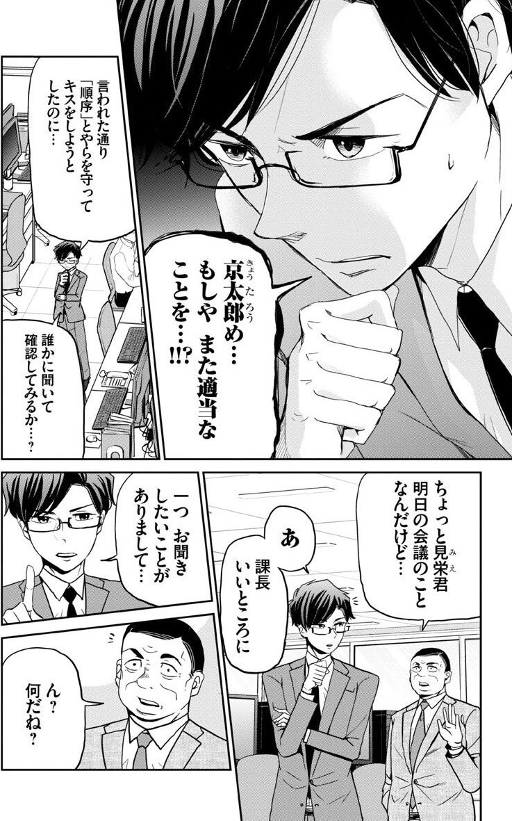 恋するふくらはぎ16話2/5
＃恋するふくらはぎ 