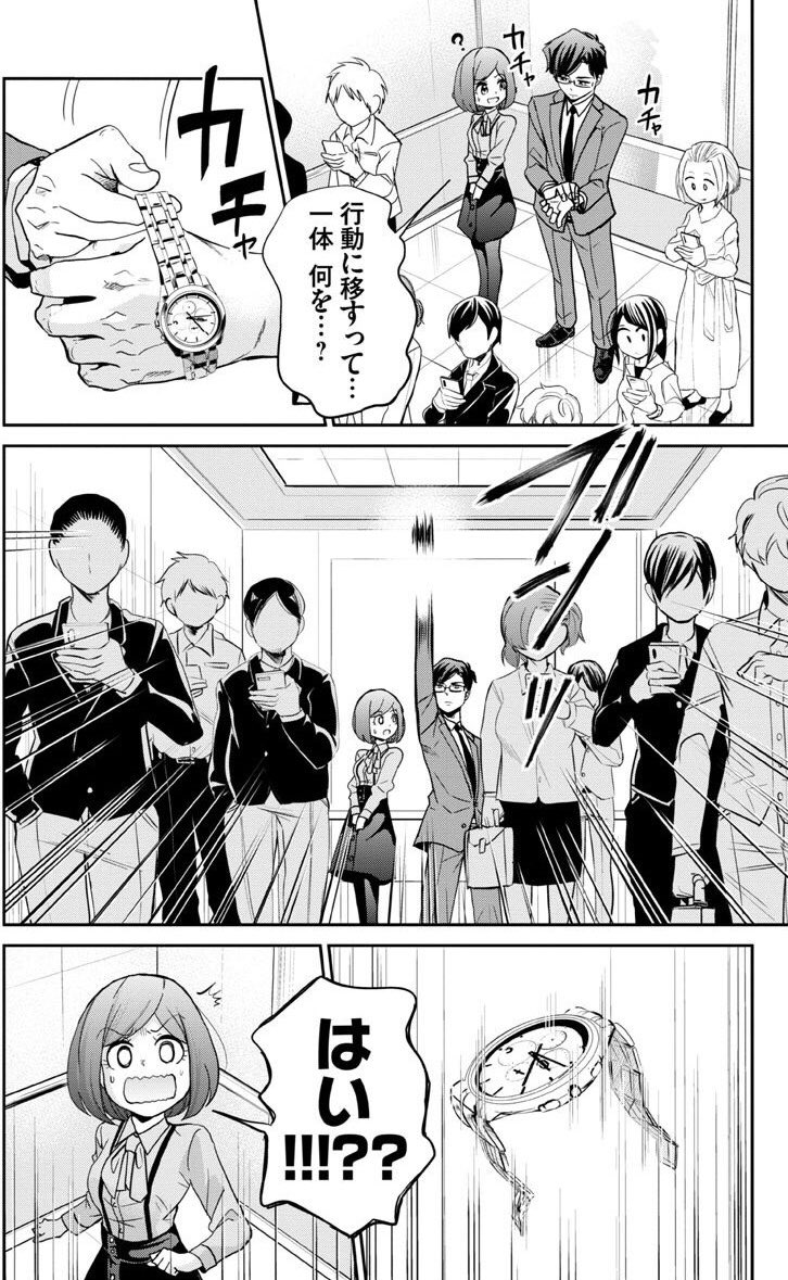 恋するふくらはぎ16話3/5
＃恋するふくらはぎ 