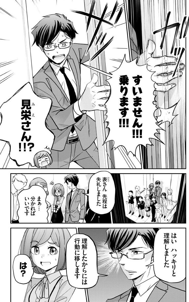 恋するふくらはぎ16話3/5
＃恋するふくらはぎ 