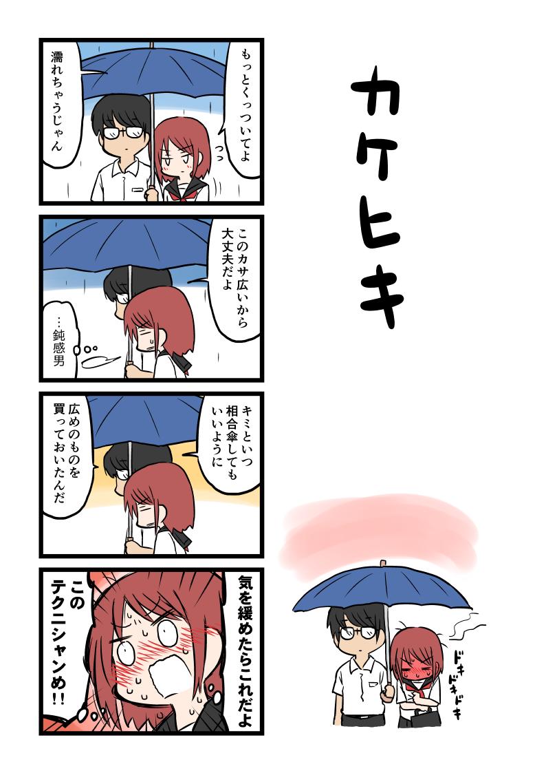 「カケヒキ」があるなら「ワリタシ」もあったりするのかなーとか考えるくらいには頭使ってます。 