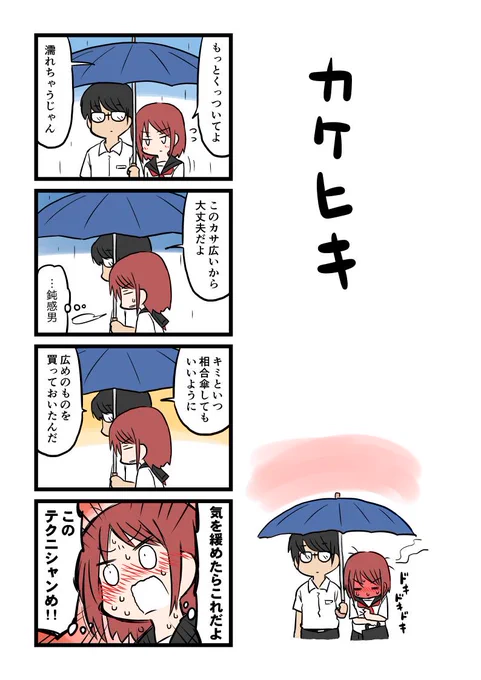 「カケヒキ」があるなら「ワリタシ」もあったりするのかなーとか考えるくらいには頭使ってます。 