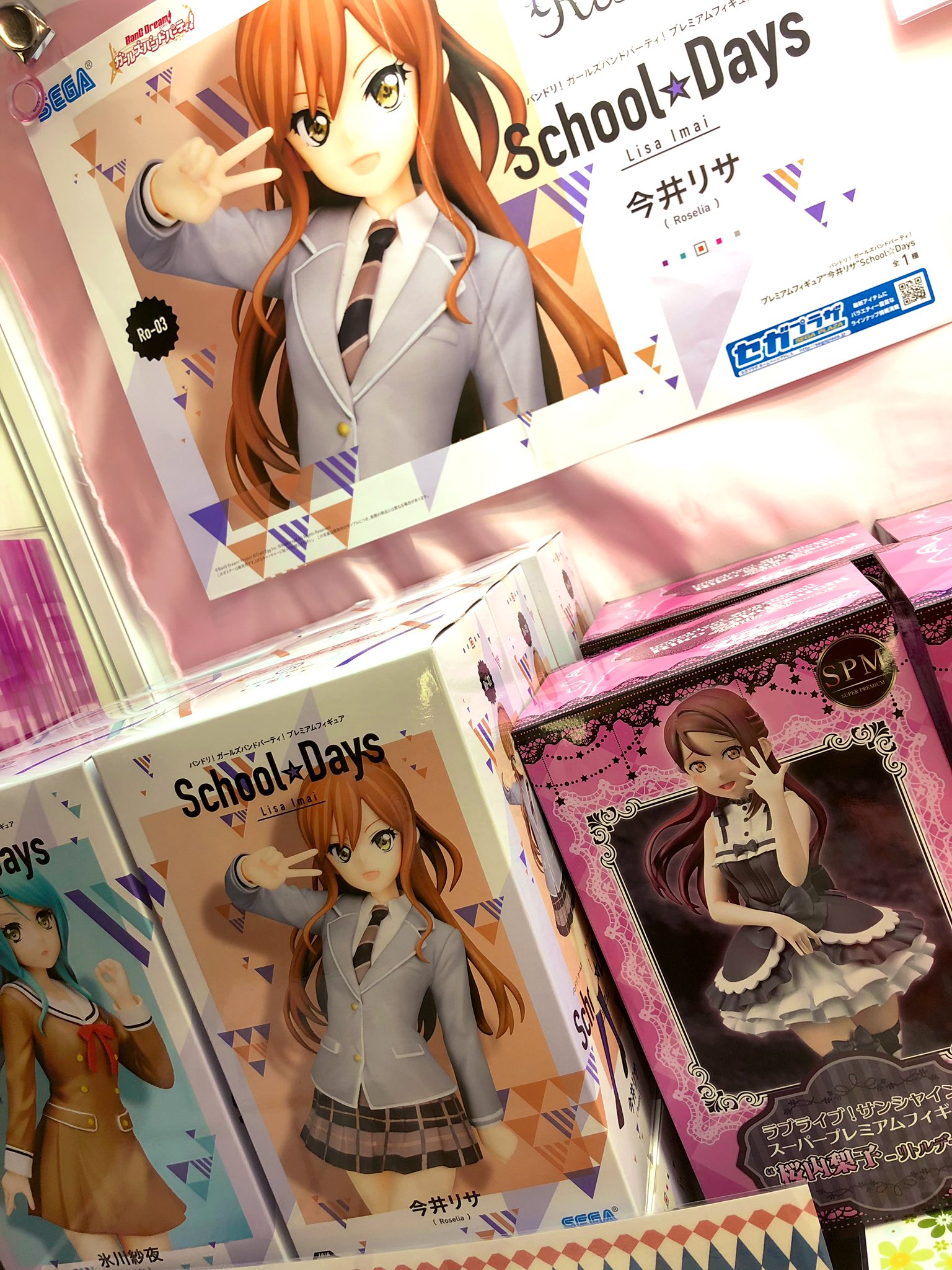 ゲーセンミカド総合アカウント Ar Twitter バンドリ ガールズバンドパーティ 今井リサ School Days 入荷しました 横ピース 可愛いですね 同じシリーズの氷川紗夜ちゃんと並べて飾ると百合感がすごい 可愛いと思った時が取り時 ぜひ お持ち帰りしてください