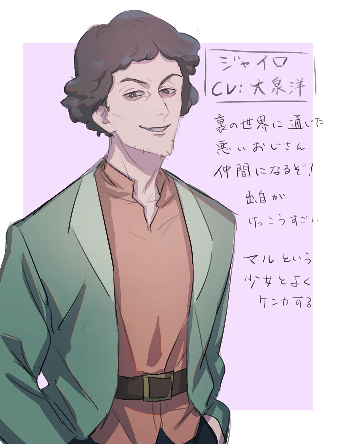 黒田茉莉花 原稿 Twitterissa これは二ノ国 初期ゲーム の激推しジャイロおじさんです 宜しくお願いします 黒田茉莉花 原稿 Twitterissa これは二ノ国 初期ゲーム の激推しジャイロおじさんです 宜しくお願いします