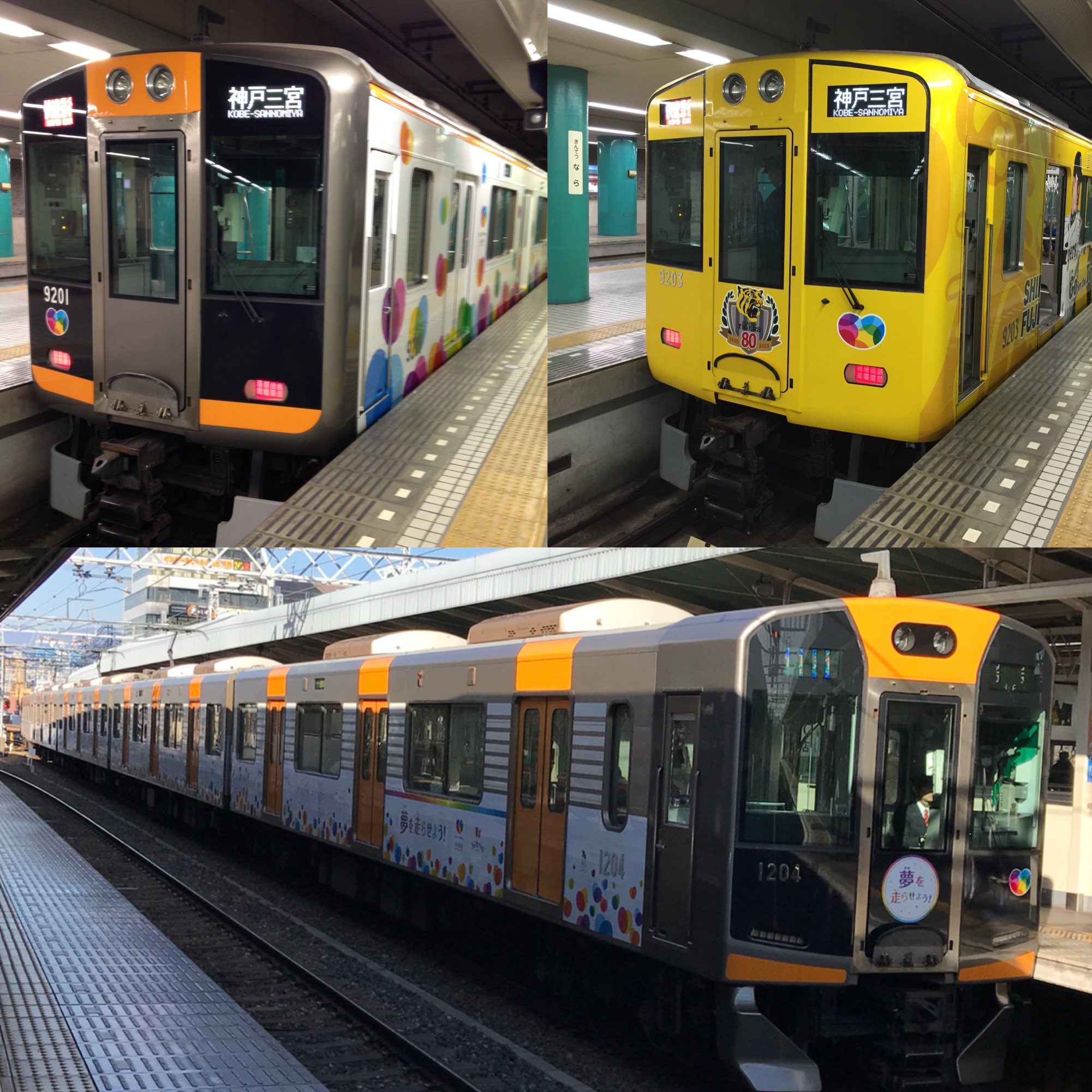 りょう 以前走っていた 阪神電車のラッピング列車です すごく懐かしい 阪神電車 阪神1000系 阪神9000系 ラッピング列車 T Co Xcyt3nbbjq Twitter