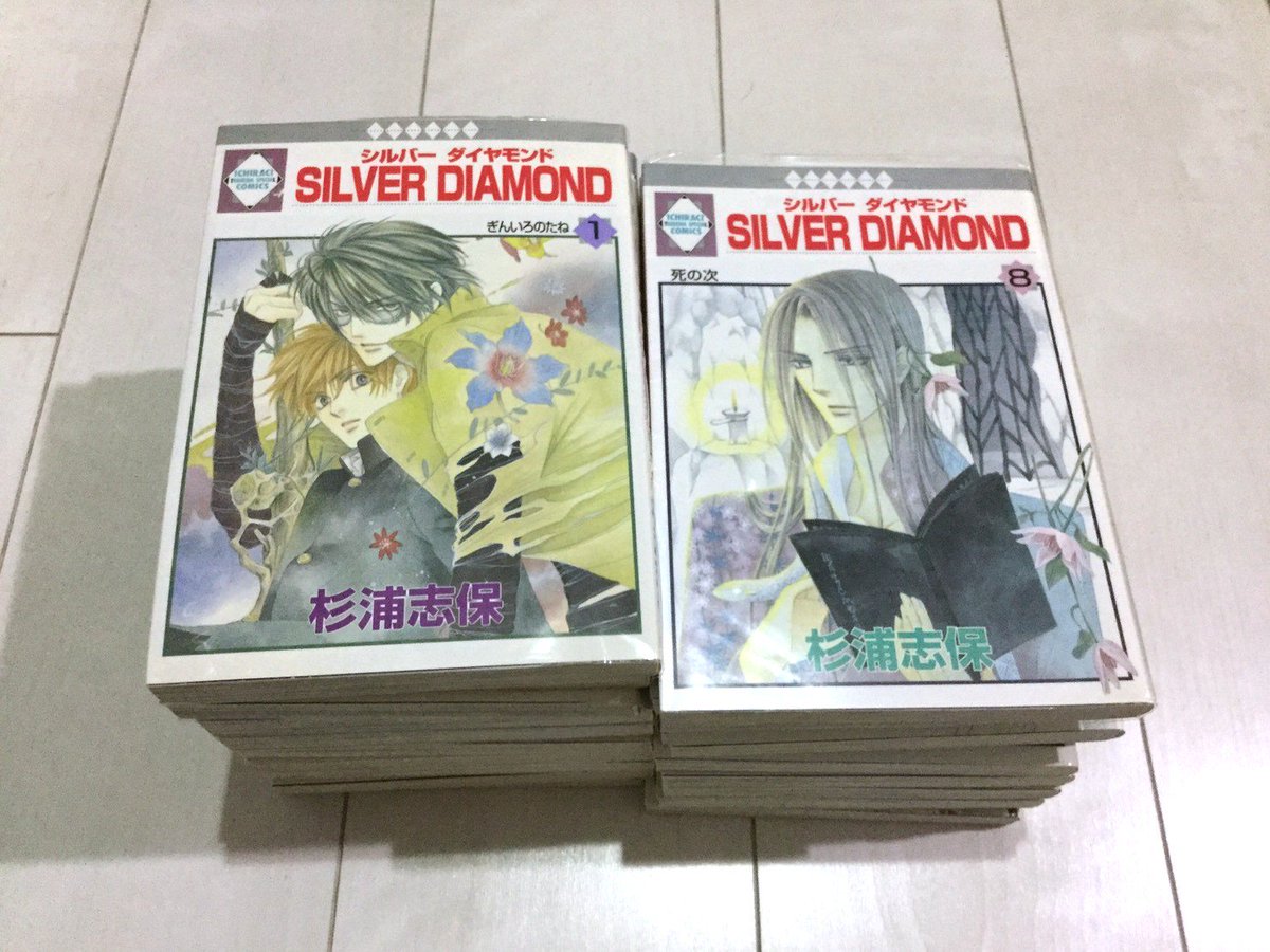 感想 Silver Diamond 杉浦志保 5ページ目 Togetter