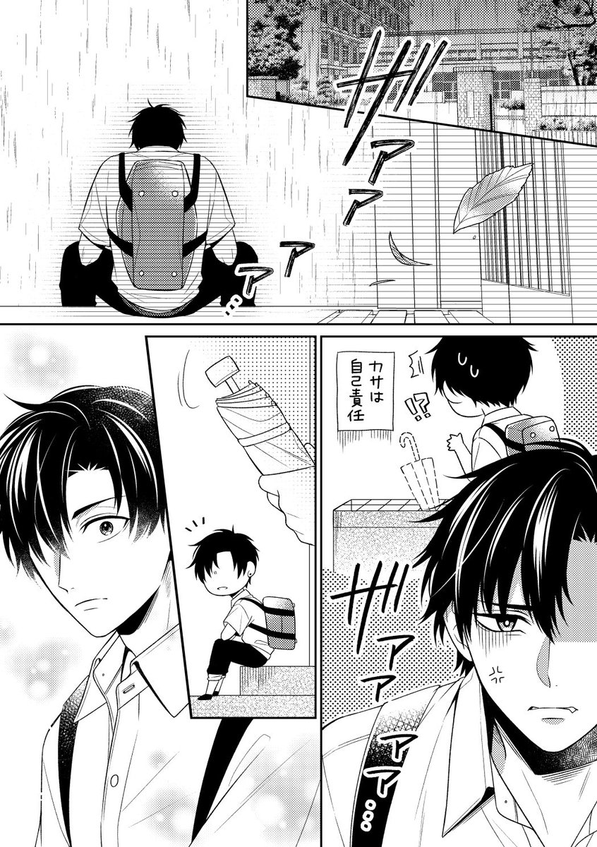 【創作漫画】
近くて遠い相合傘☔️ 