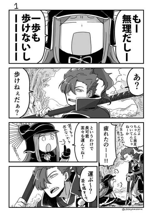 茶々様と長可君 