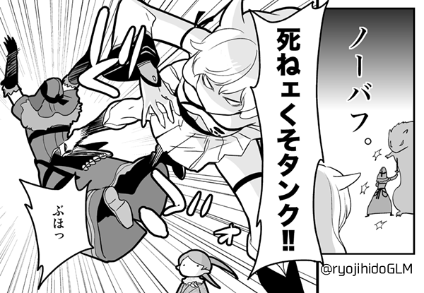 せめてバフたけやって話を紅蓮拡張ぶりに白ちゃんが吠えてたので(2017年8月詩人ちゃん高まる より) 