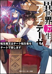 いちばんうしろの大魔王のtwitterイラスト検索結果