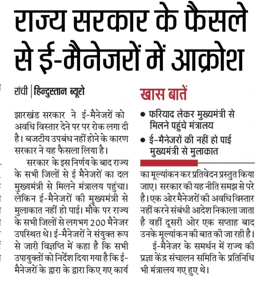 Jis tarah aaplog hm yuva noujwano ko berojgar kr rahe hm noujawan Jo kv BJP ke kattar supporter the ab aapke kattar virodhi bnte ja rahe jharkhand me is bar hm bjp ka samarthan katai nahi krenge