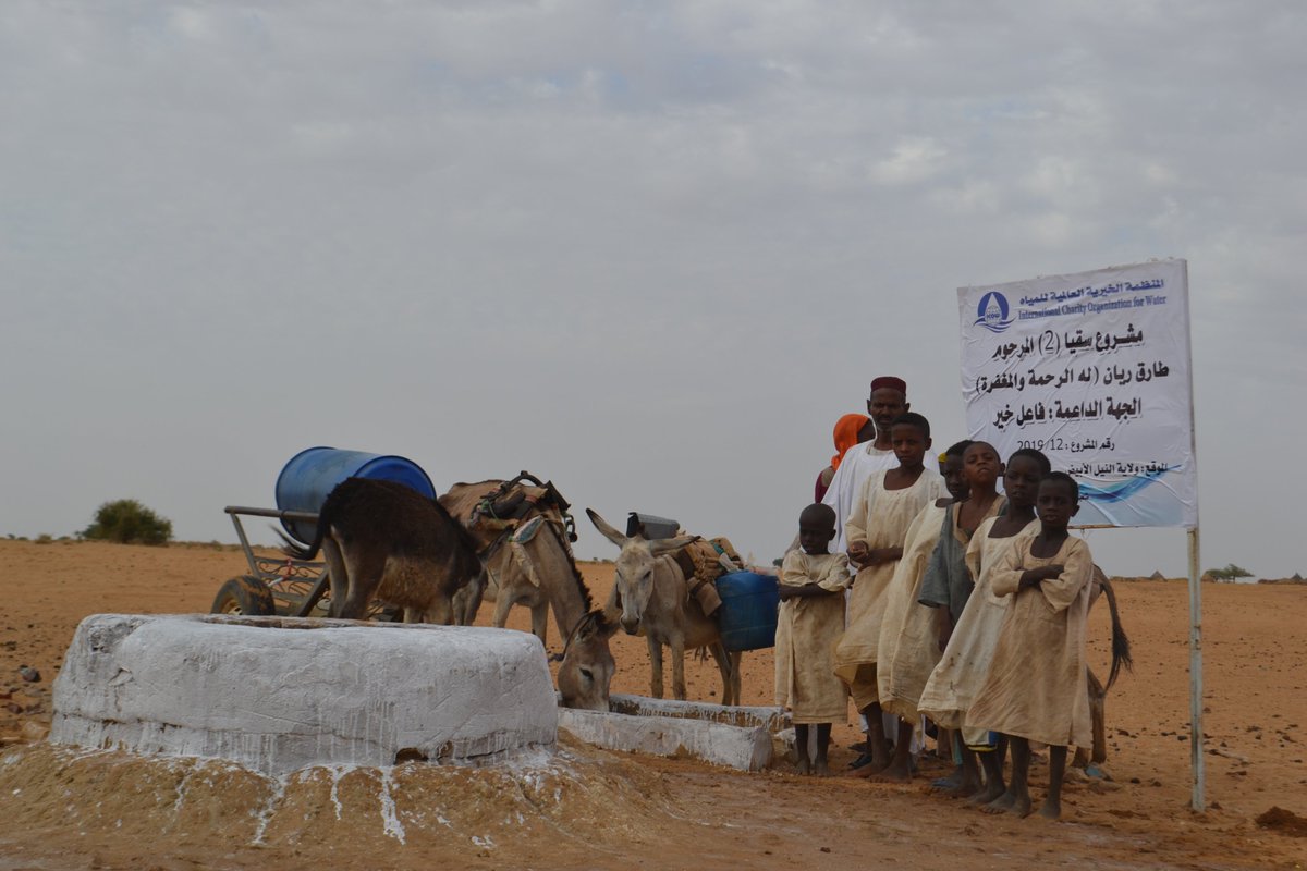 icowater's tweet photo. #مشاريع_منفذة
العام 2019

مشروع : سقيا (2) طارق ريان (له الرحمة والمغفرة ).
الموقع : ولاية النيل الأبيض 
القرية :أولاد عبدالواحد .
الجهة الداعمة : فاعل خير .
رقم المشروع : 12_ 2019 .

المتابعة والتنفيذ : المنظمة الخيرية العالمية للمياه .

#ساهم_معنا https://t.co/l5LCJYC7Tb