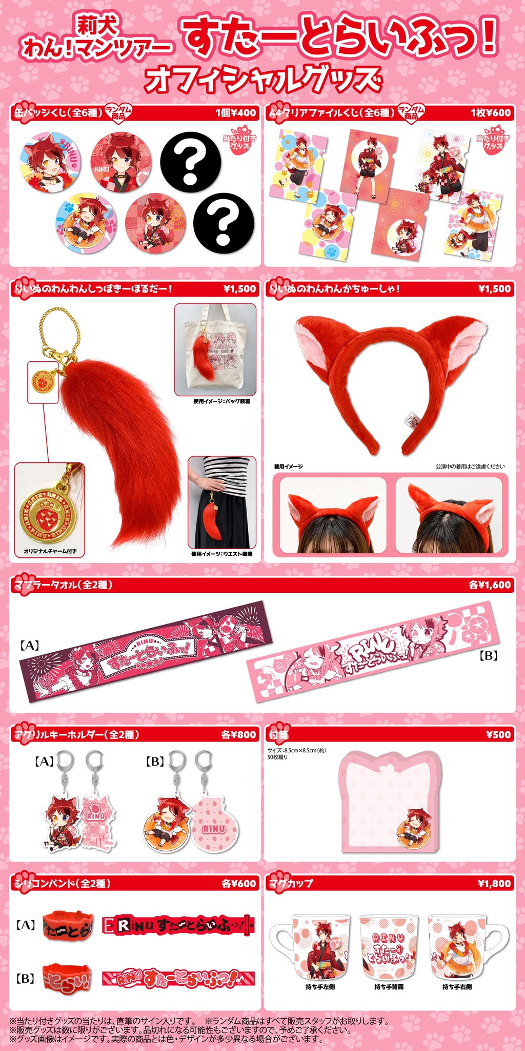 すとぷり 莉犬くん 見づらかっ アクリルキーホルダー アクキー すとぷり 莉犬くん 見づらかっ アクリルキーホルダー アクキー