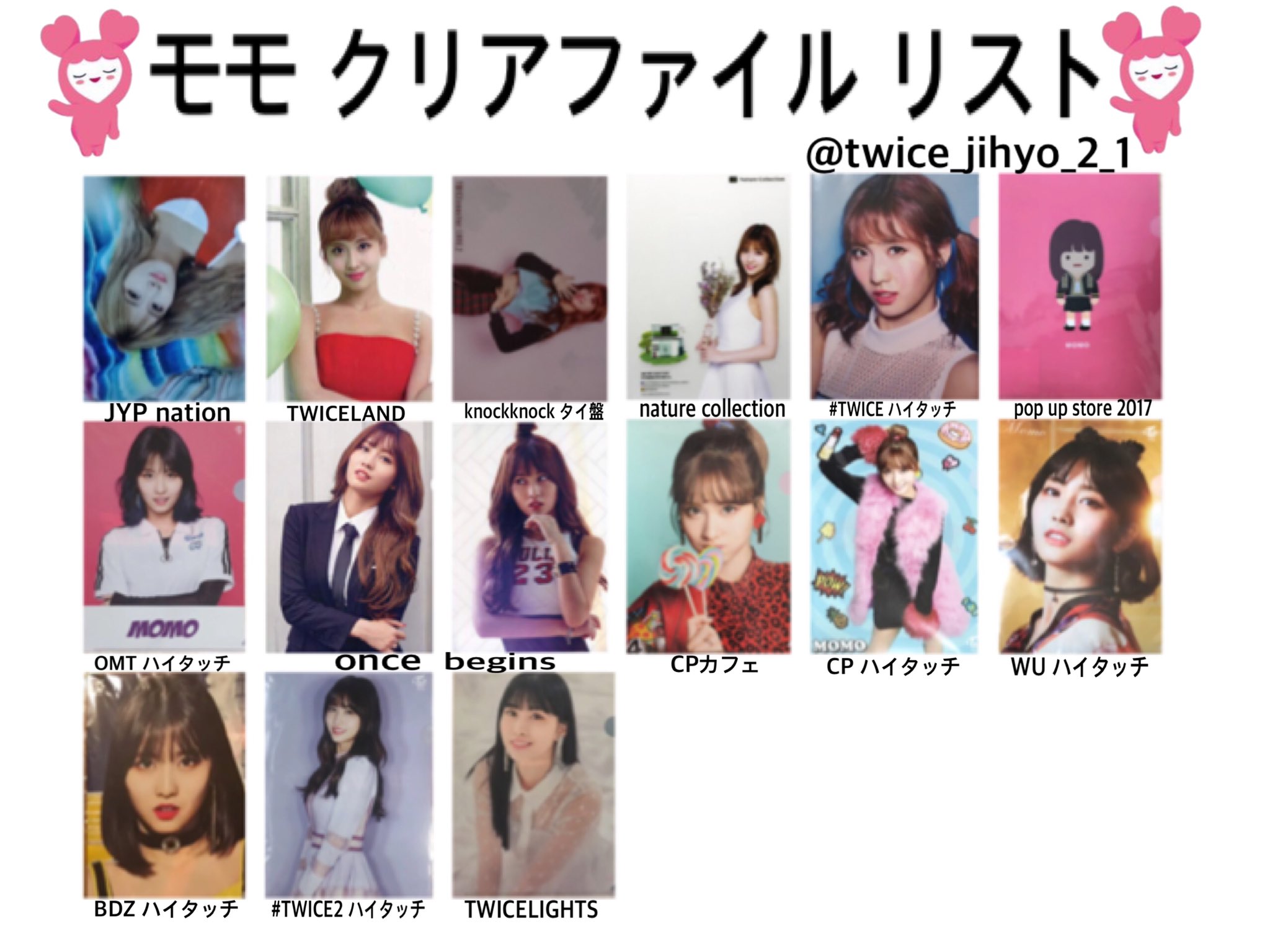 TWICE ONCE BEGINSナヨン 公式クリアファイル