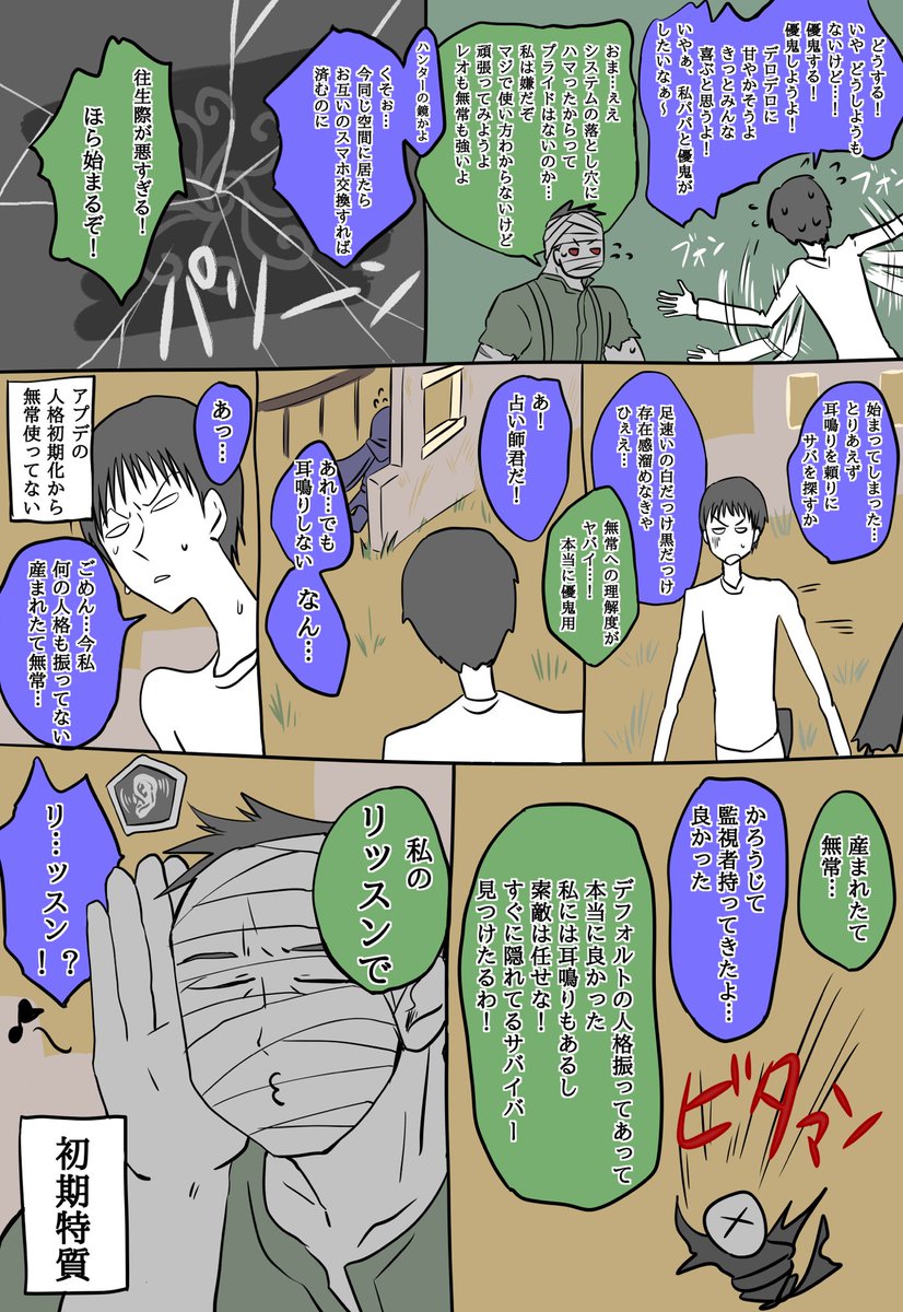 ててご実録
悲しみのシステム落とし穴
 #第五人格イラスト 