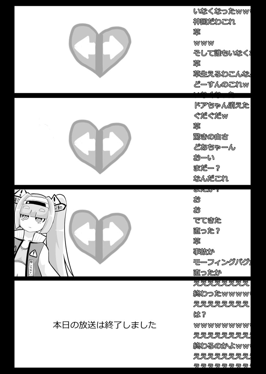 バーチャルYouTuberの大戸間どあちゃんの漫画
＃大戸間どあ
＃どああーと 