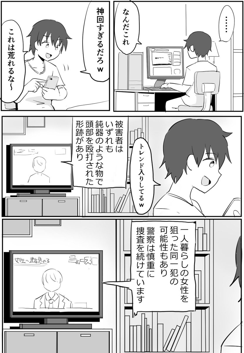 バーチャルYouTuberの大戸間どあちゃんの漫画
＃大戸間どあ
＃どああーと 