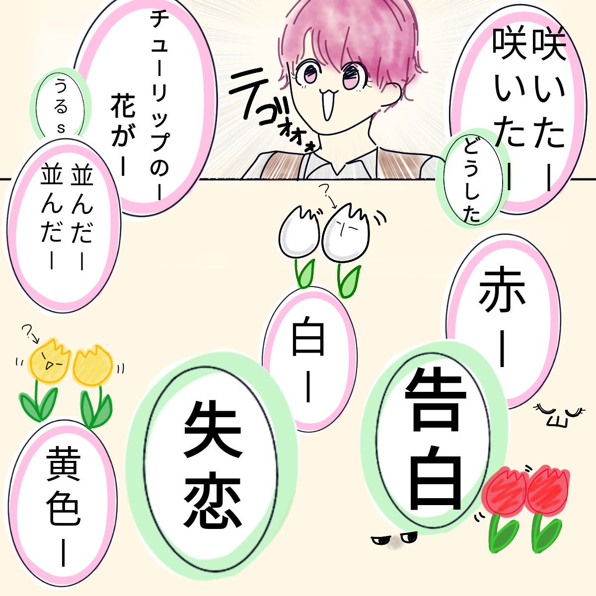 Newsイラストまとめ