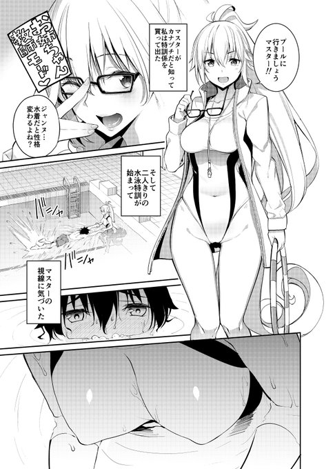 サバフェスがくるらしいので前回のジャンヌお姉ちゃん 